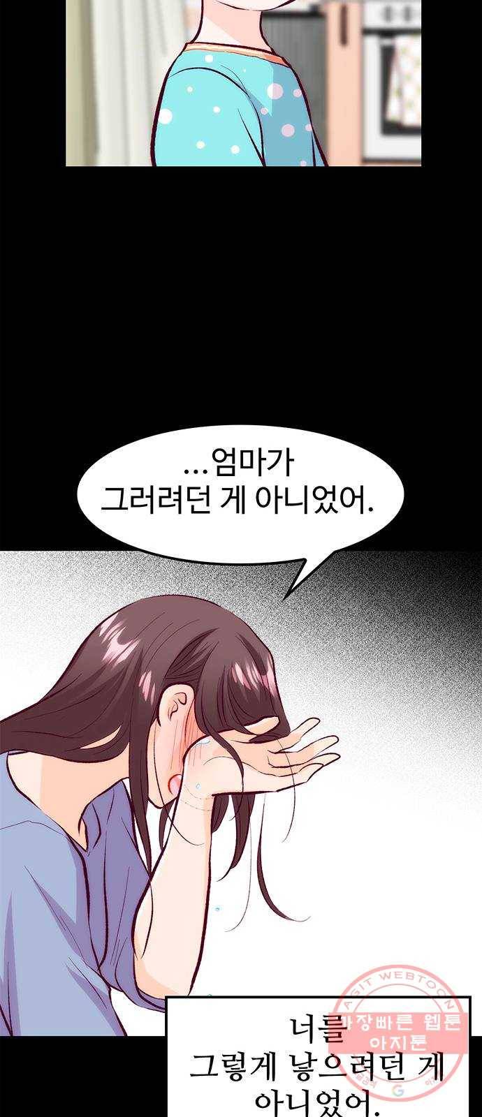 모어 라이프 41화 어떤 엄마 95