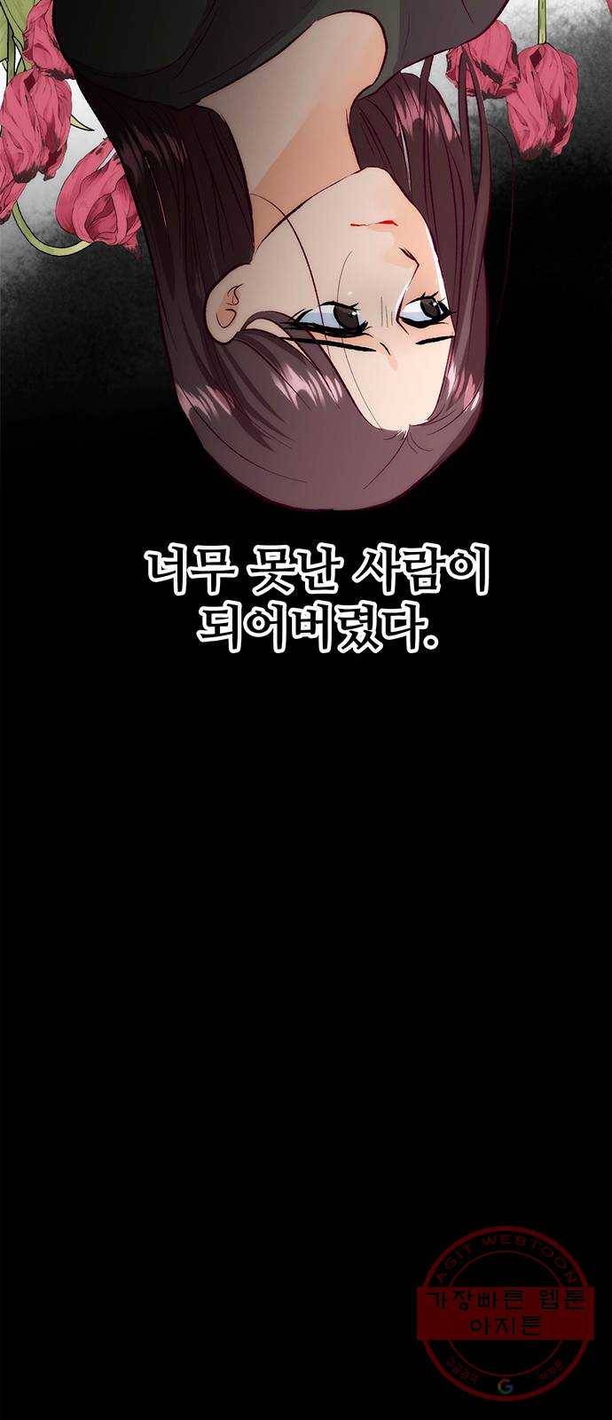 모어 라이프 41화 어떤 엄마 97