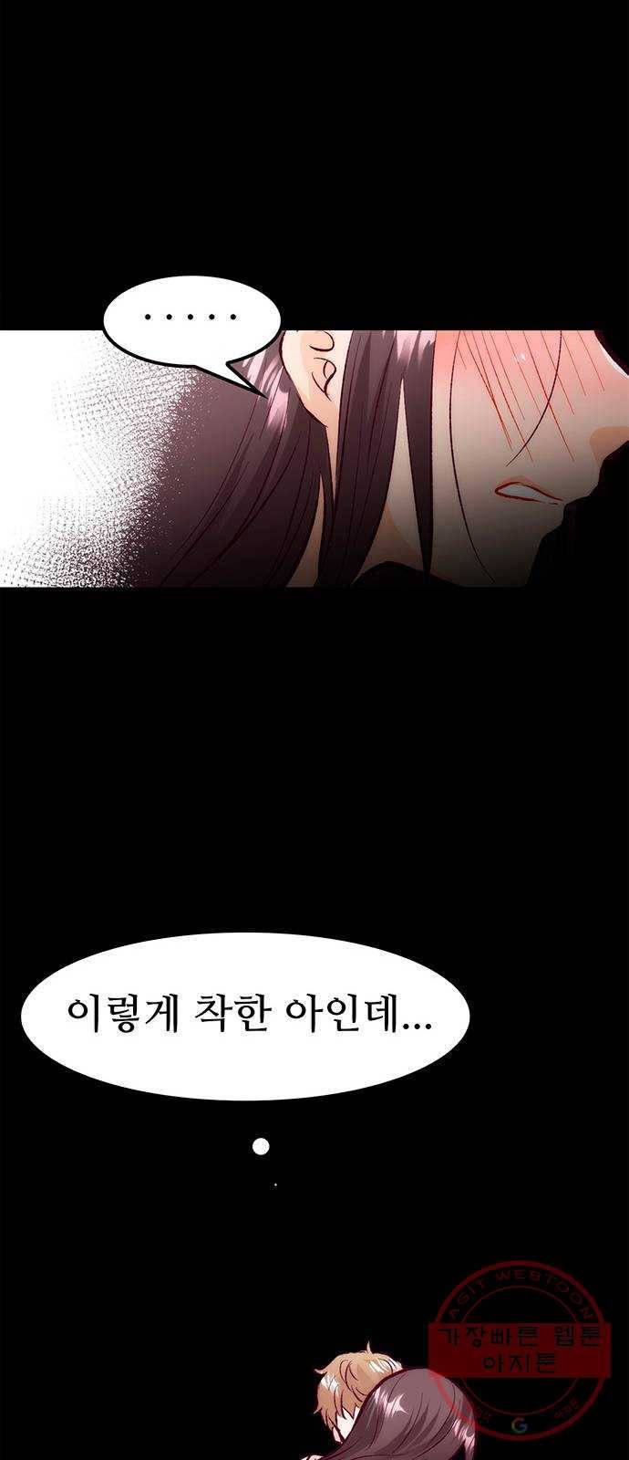 모어 라이프 41화 어떤 엄마 100