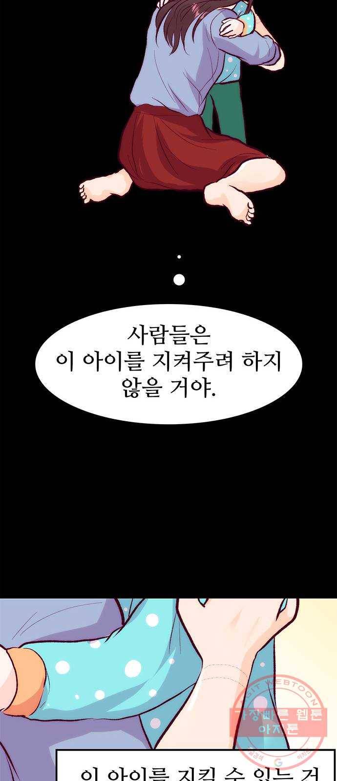 모어 라이프 41화 어떤 엄마 101