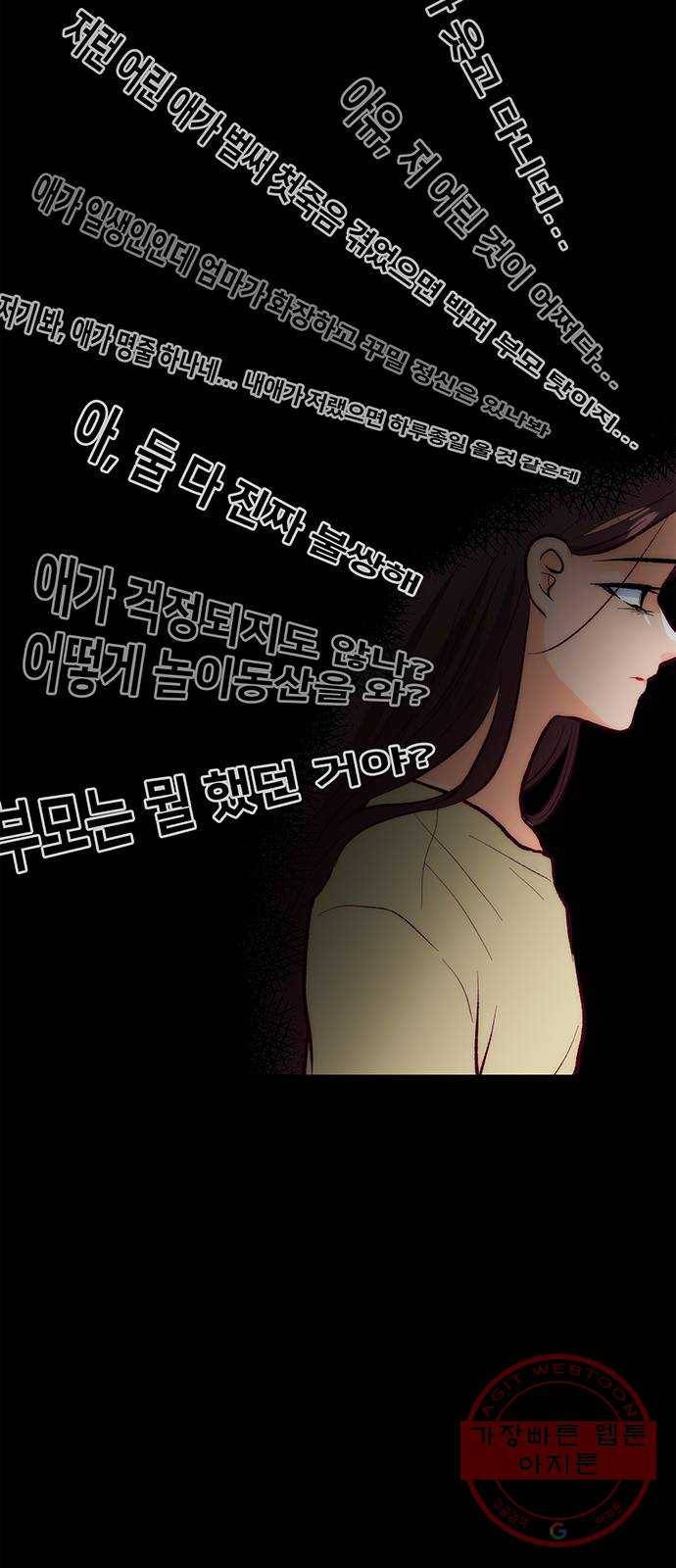 모어 라이프 41화 어떤 엄마 103