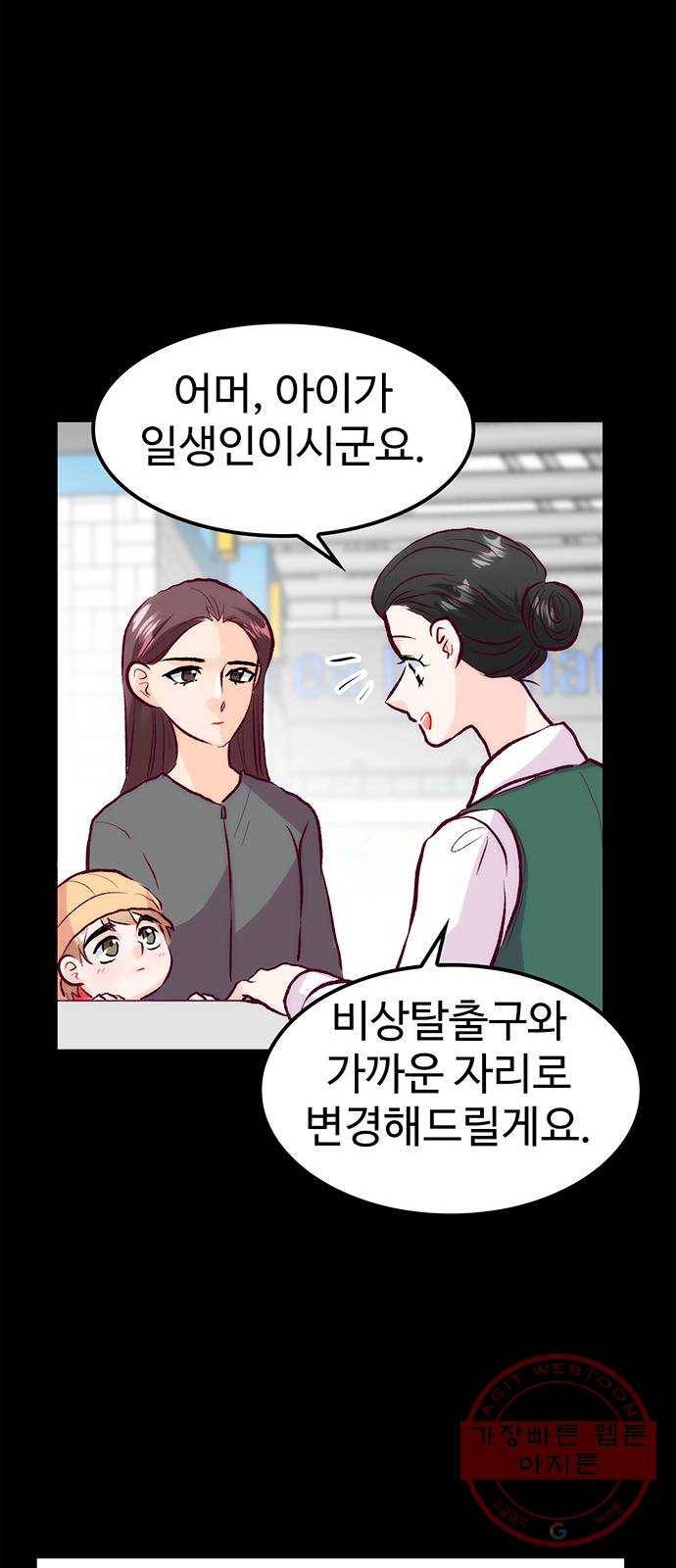 모어 라이프 41화 어떤 엄마 104