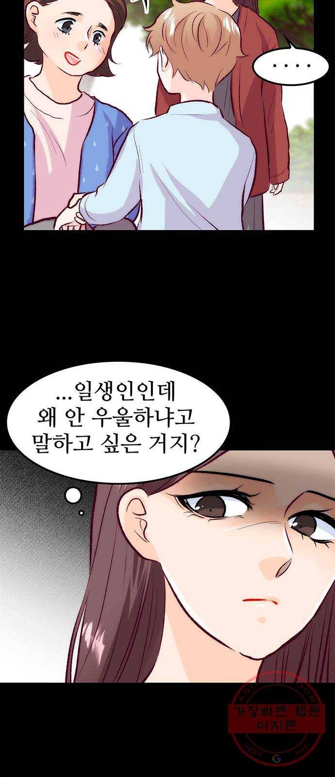 모어 라이프 41화 어떤 엄마 107