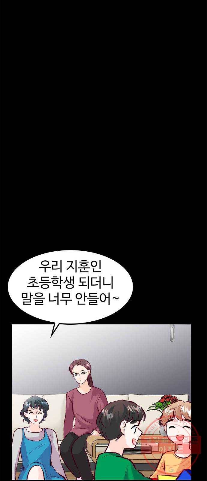 모어 라이프 41화 어떤 엄마 108