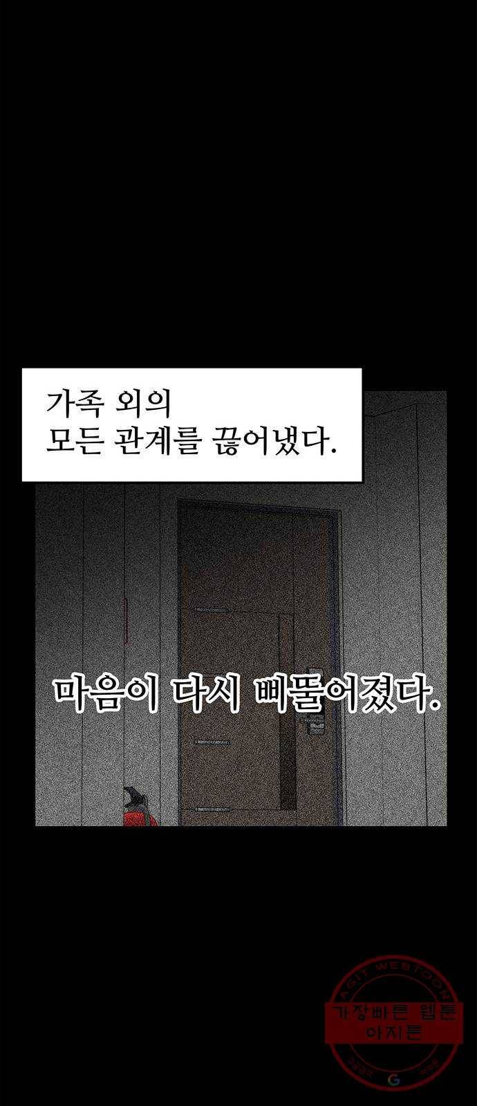 모어 라이프 41화 어떤 엄마 111