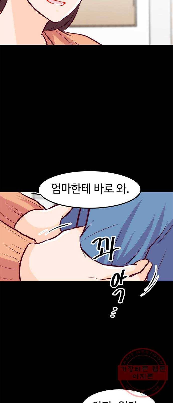 모어 라이프 41화 어떤 엄마 114