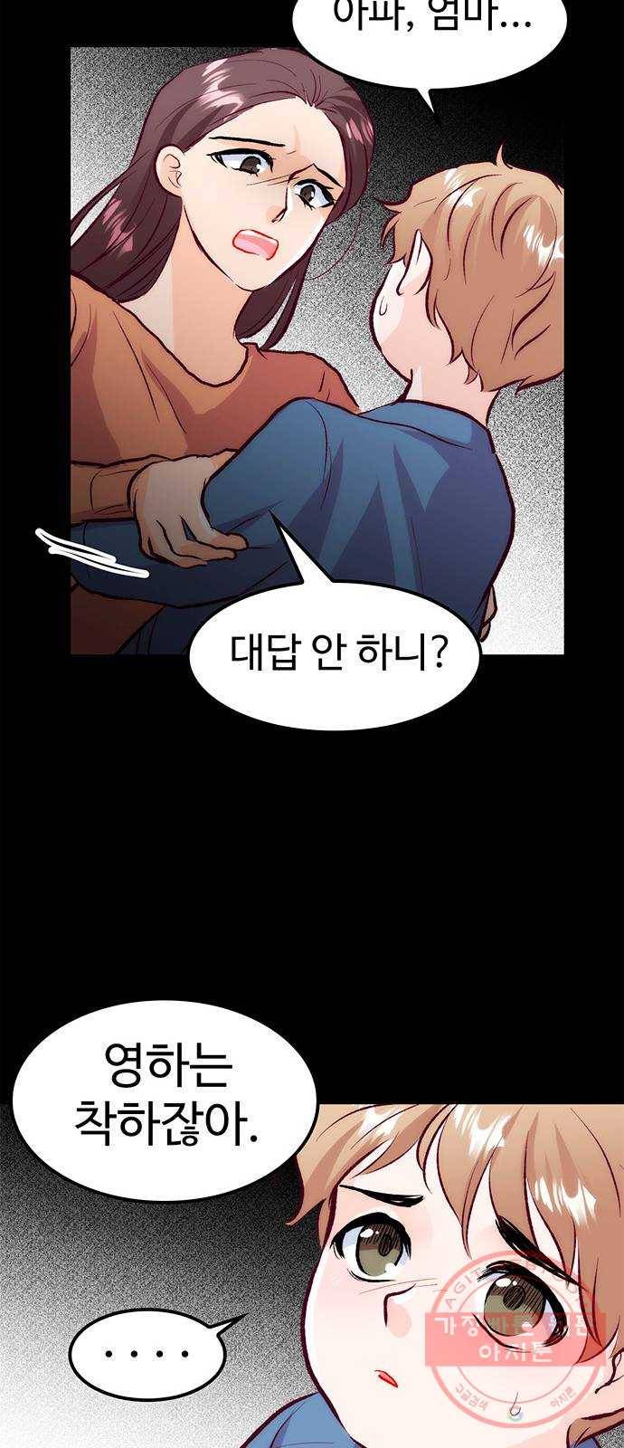 모어 라이프 41화 어떤 엄마 115