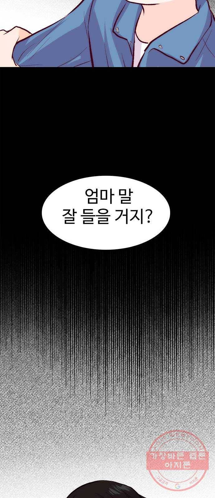 모어 라이프 41화 어떤 엄마 116