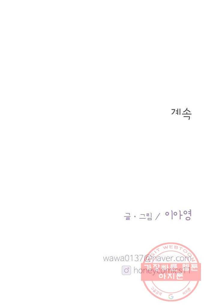 모어 라이프 41화 어떤 엄마 120