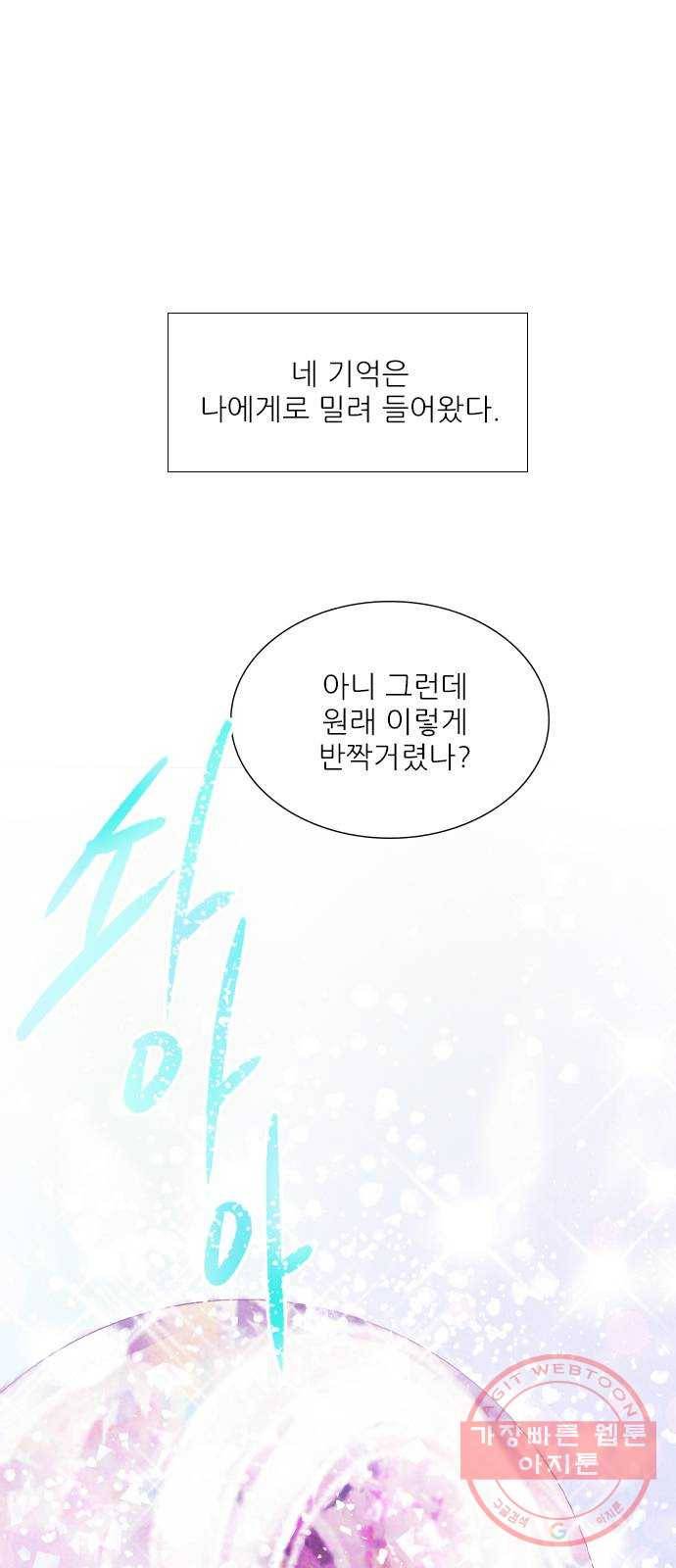 신비 85화 1