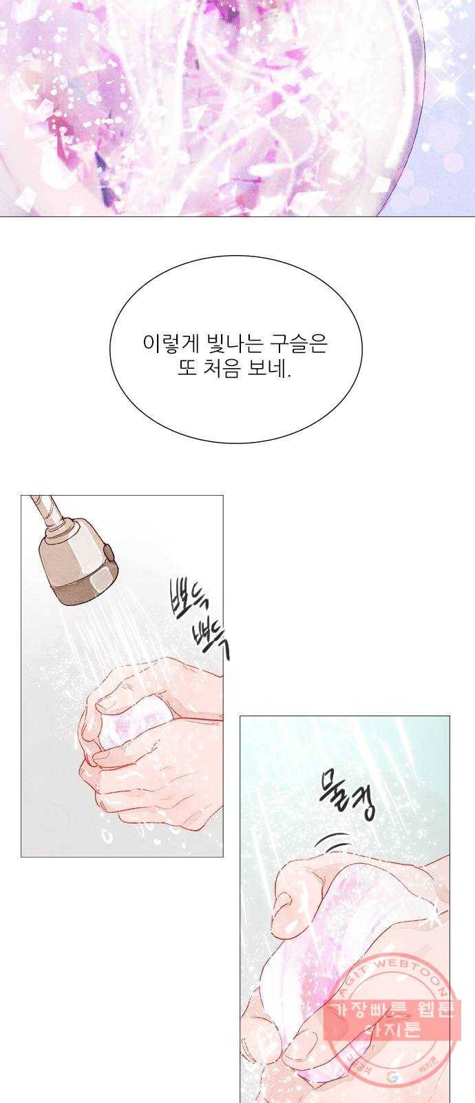 신비 85화 2