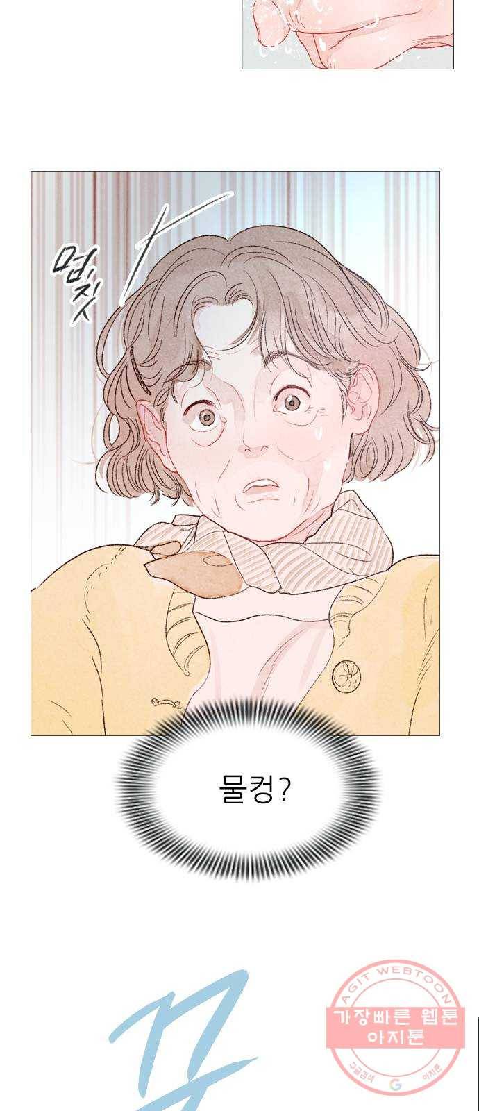 신비 85화 3