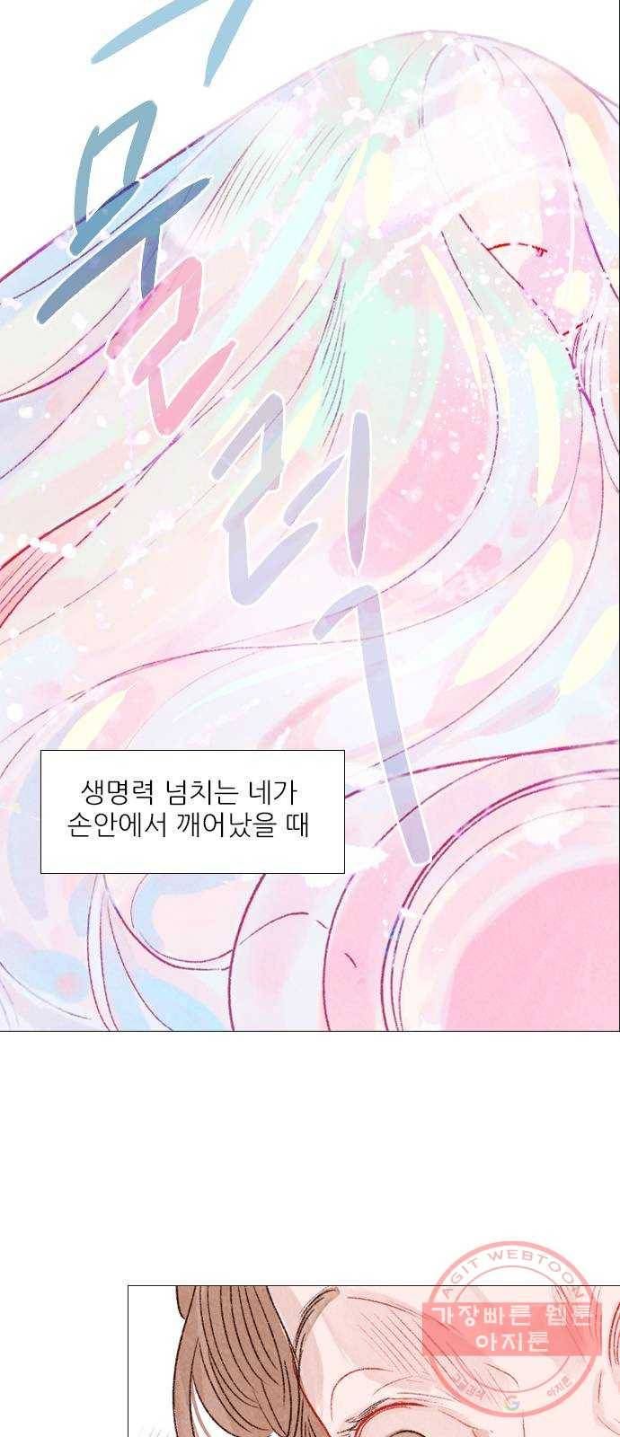 신비 85화 4