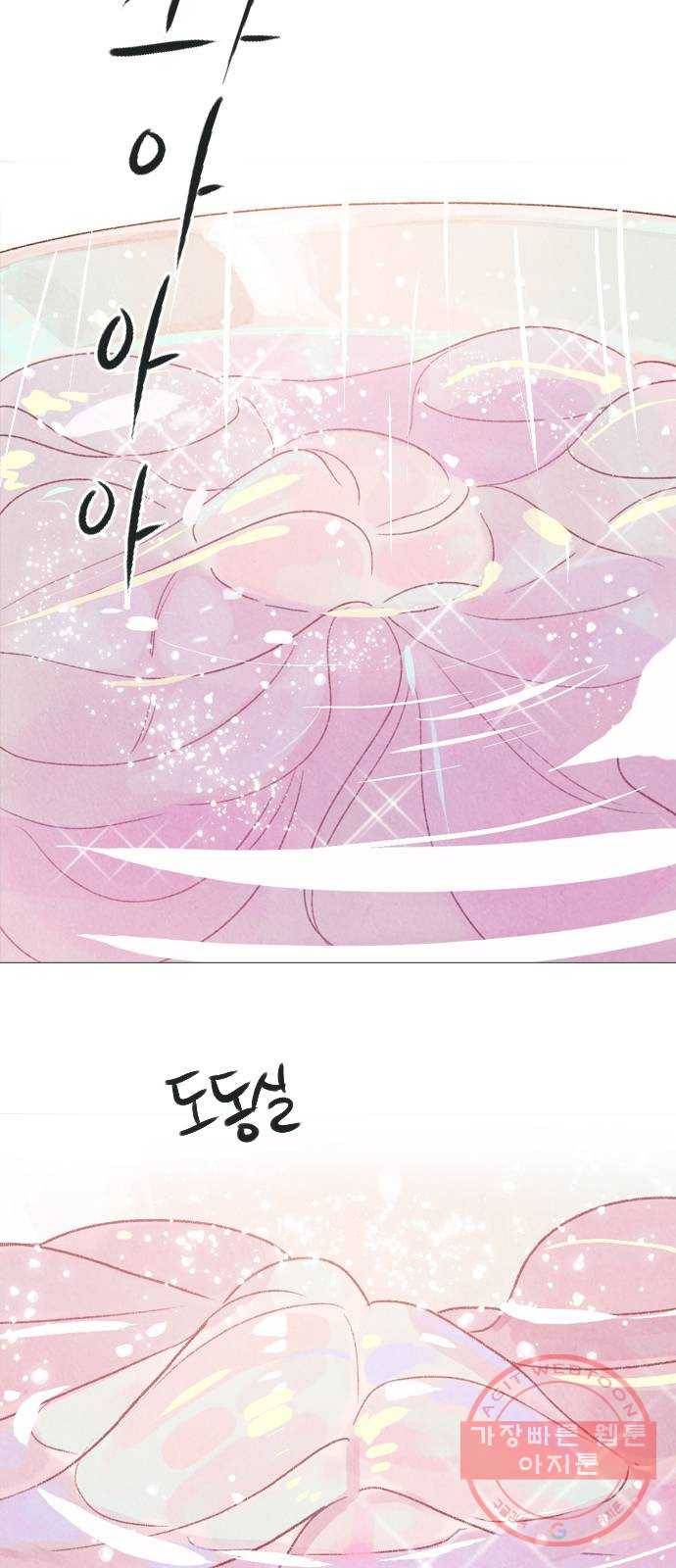 신비 85화 7
