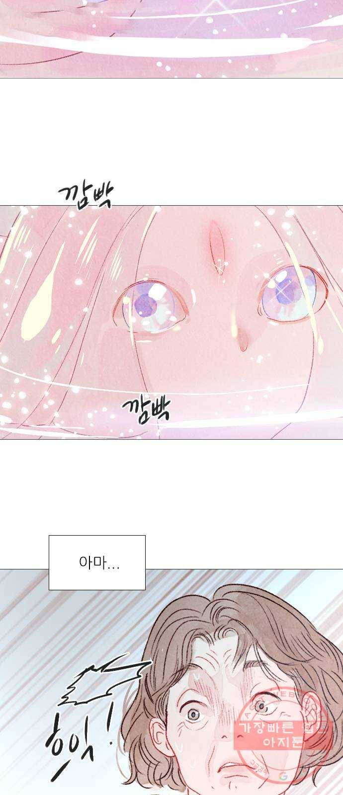 신비 85화 8