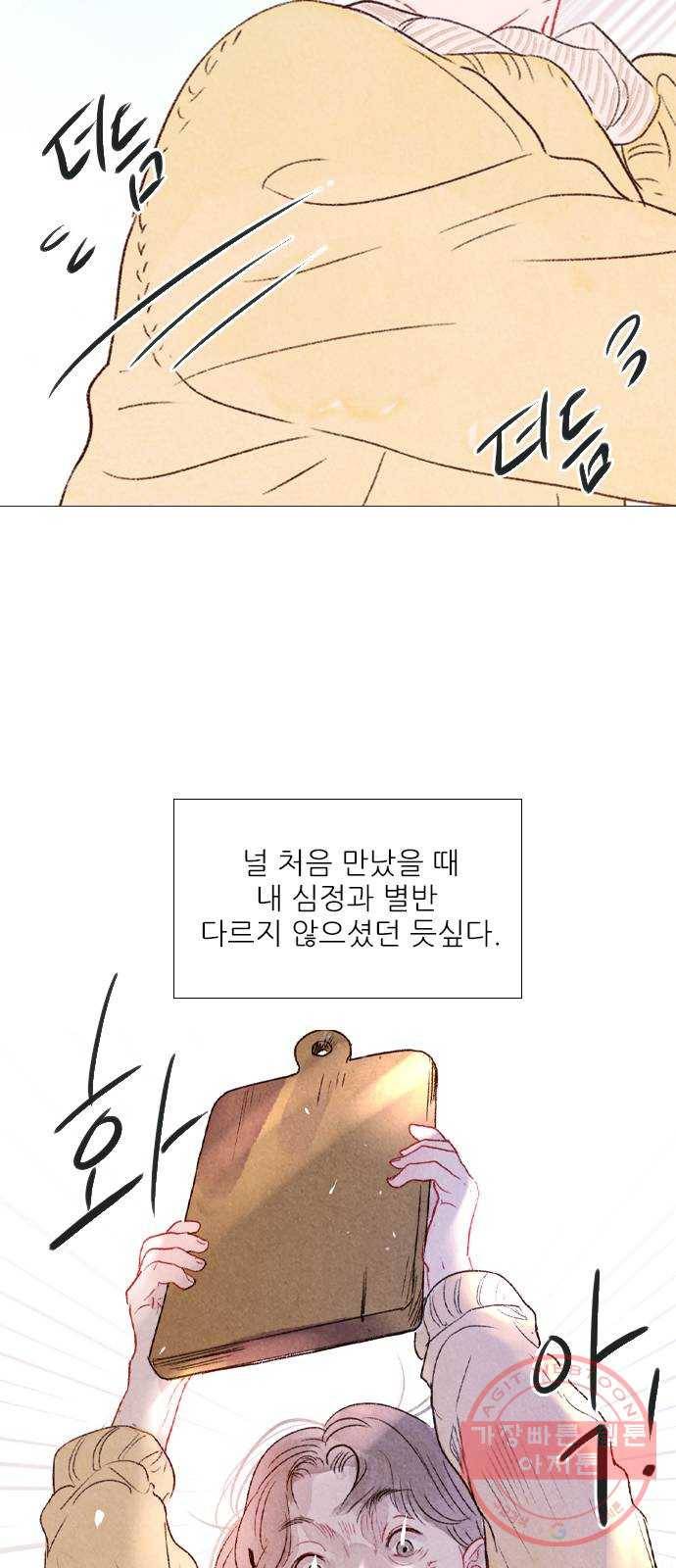 신비 85화 9