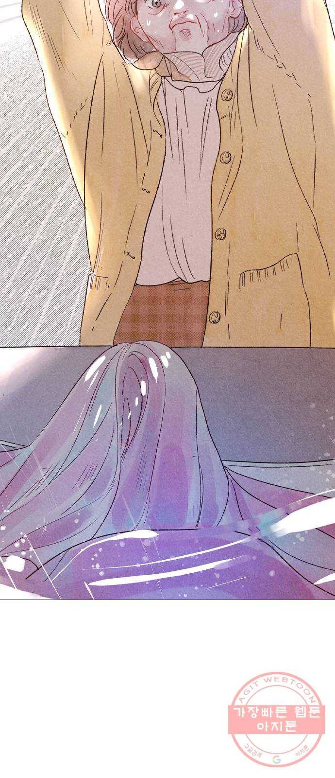 신비 85화 10