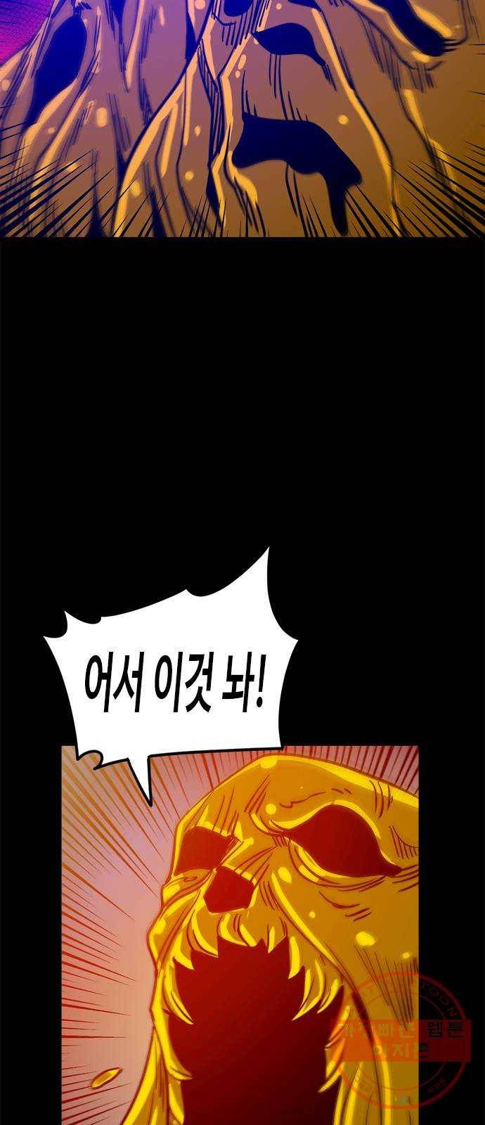 카루나 71. 최후 5