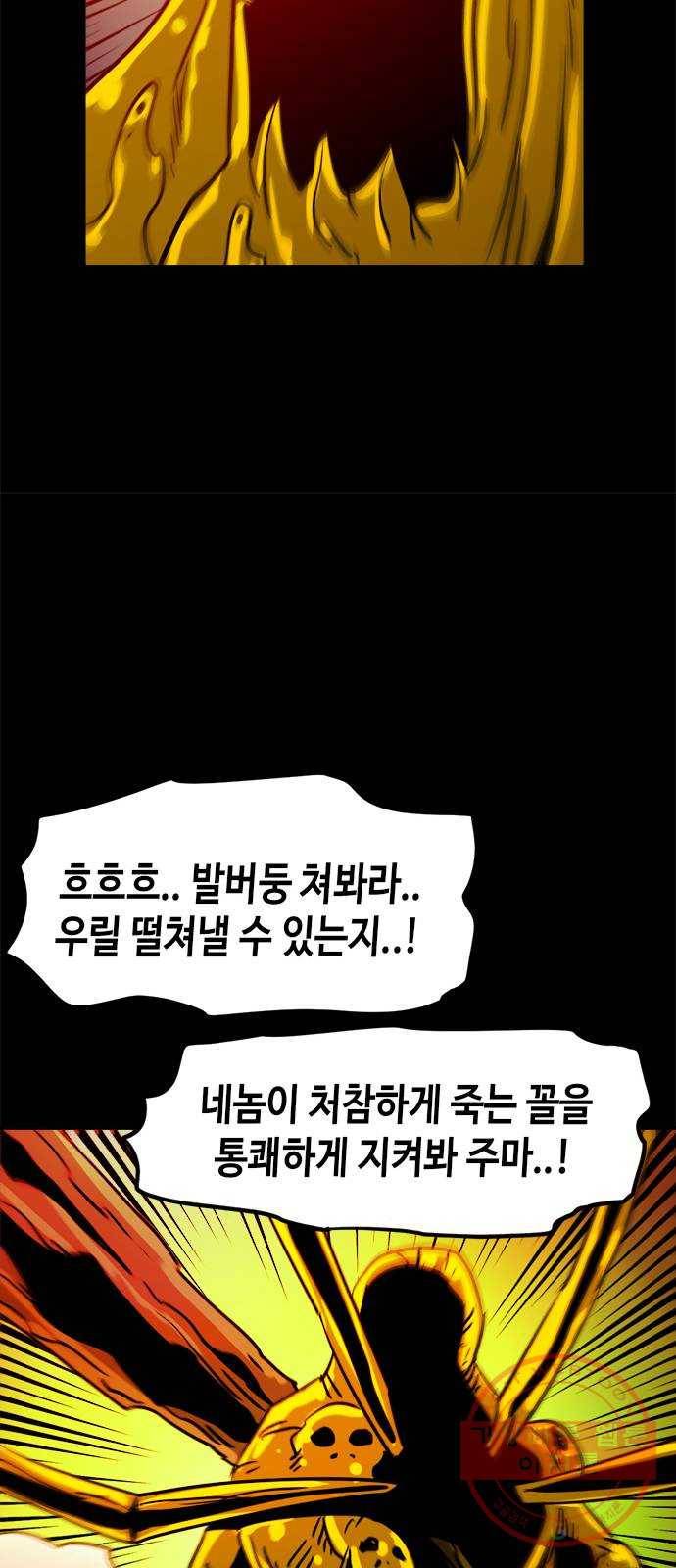 카루나 71. 최후 6