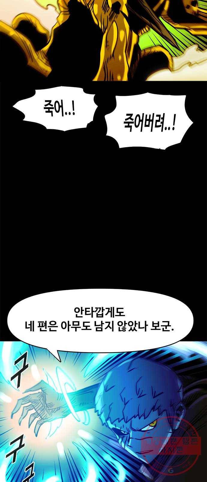 카루나 71. 최후 7