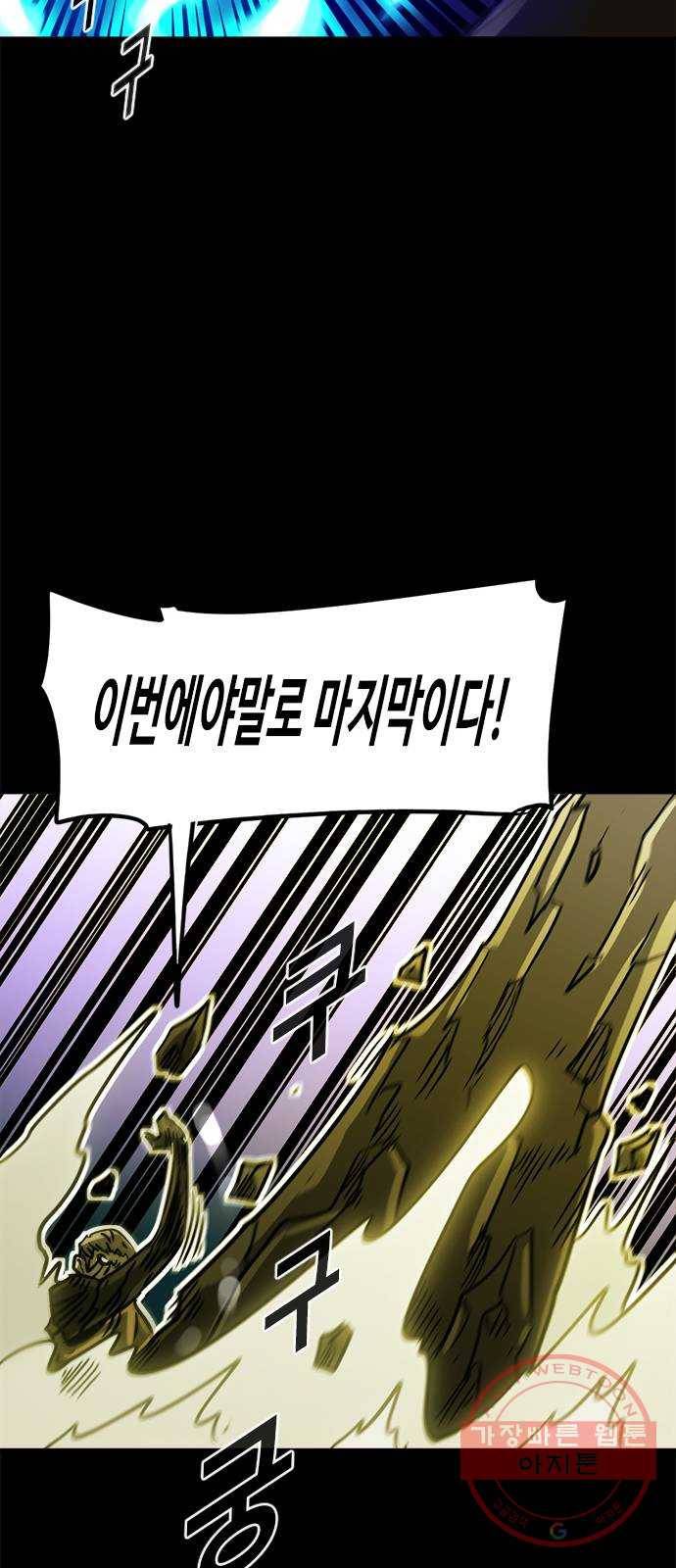 카루나 71. 최후 8