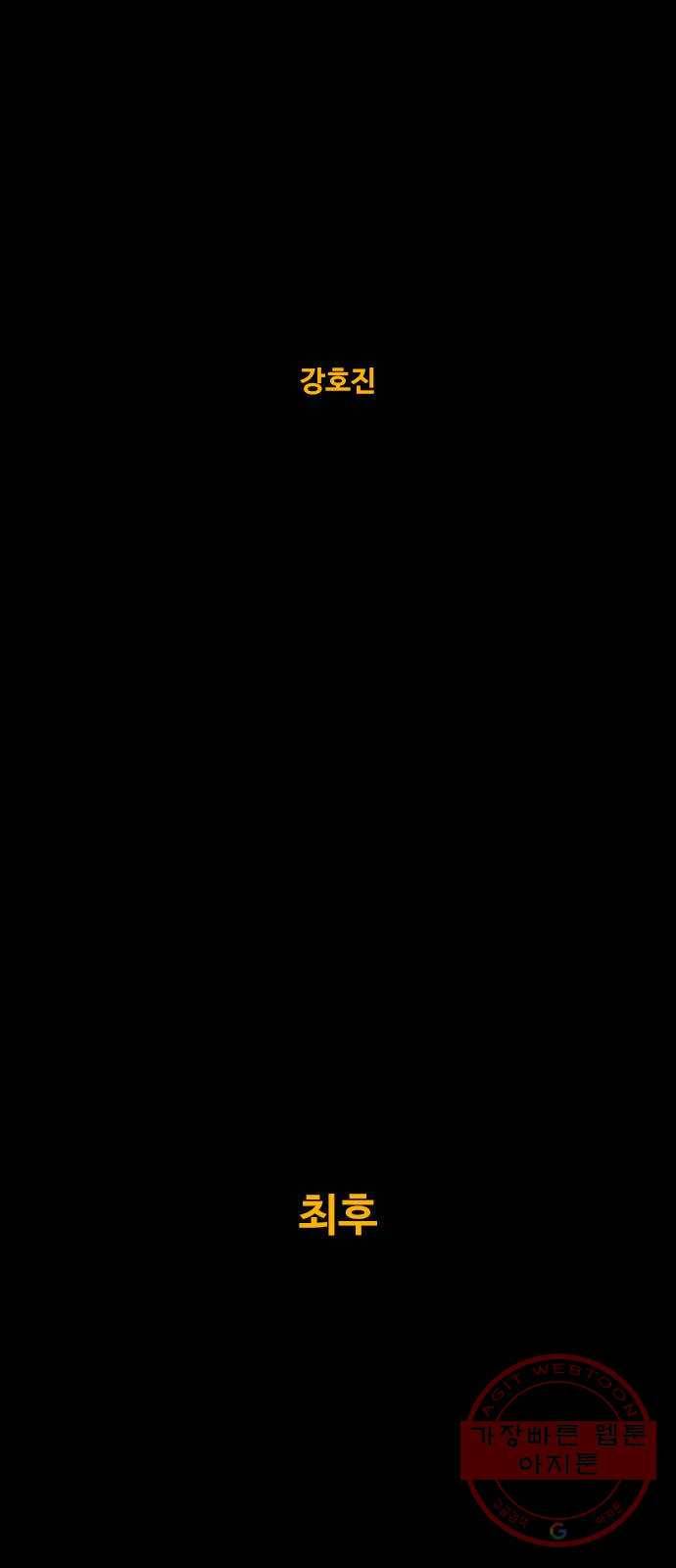 카루나 71. 최후 15