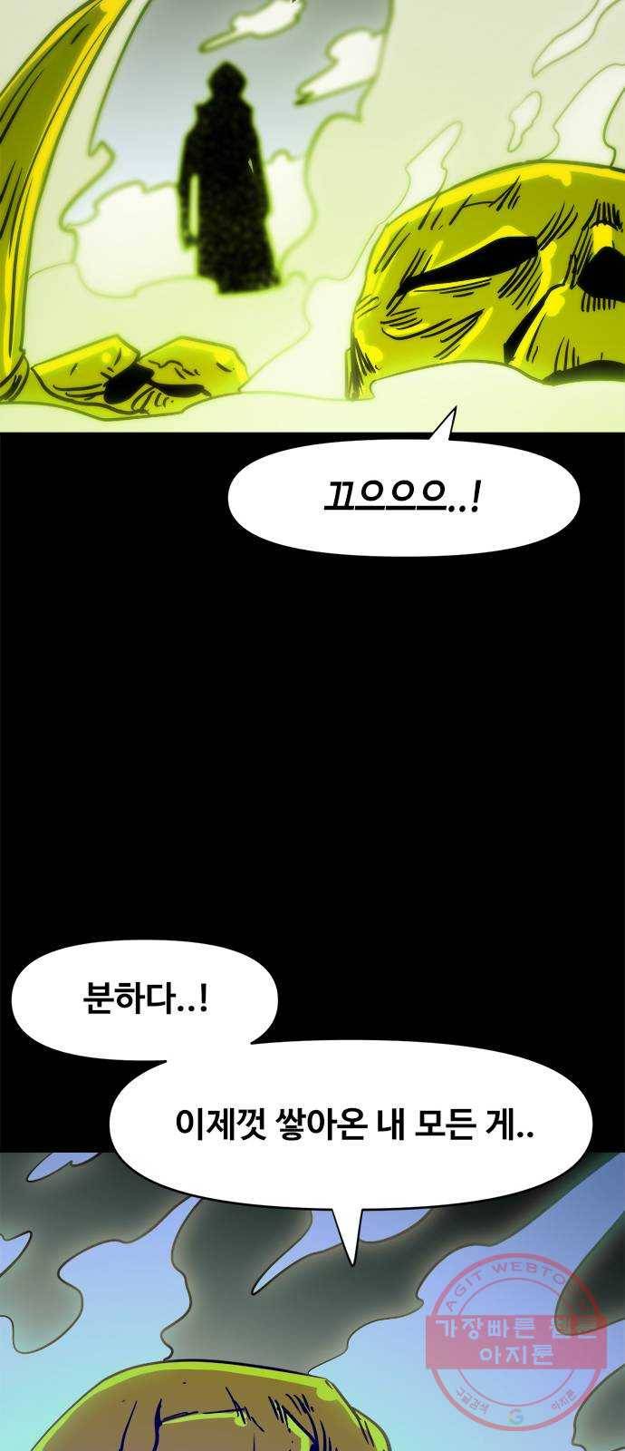 카루나 71. 최후 17