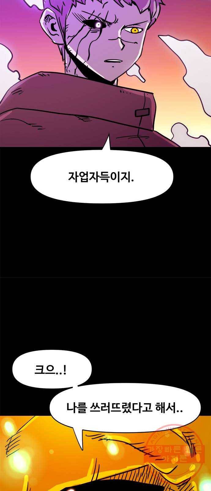 카루나 71. 최후 19