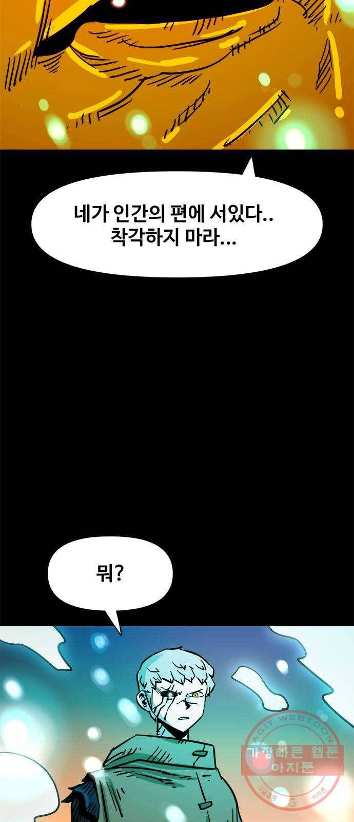 카루나 71. 최후 20