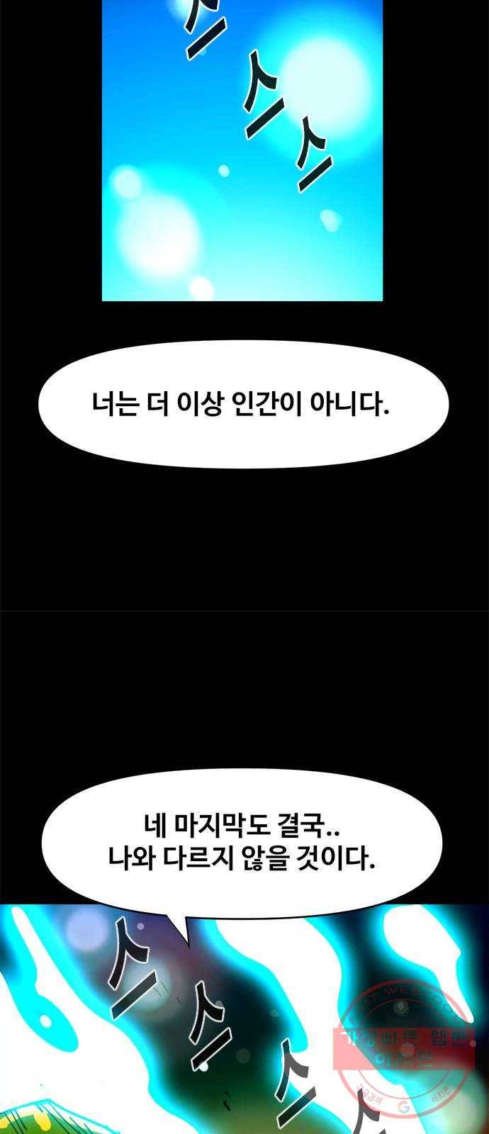 카루나 71. 최후 22