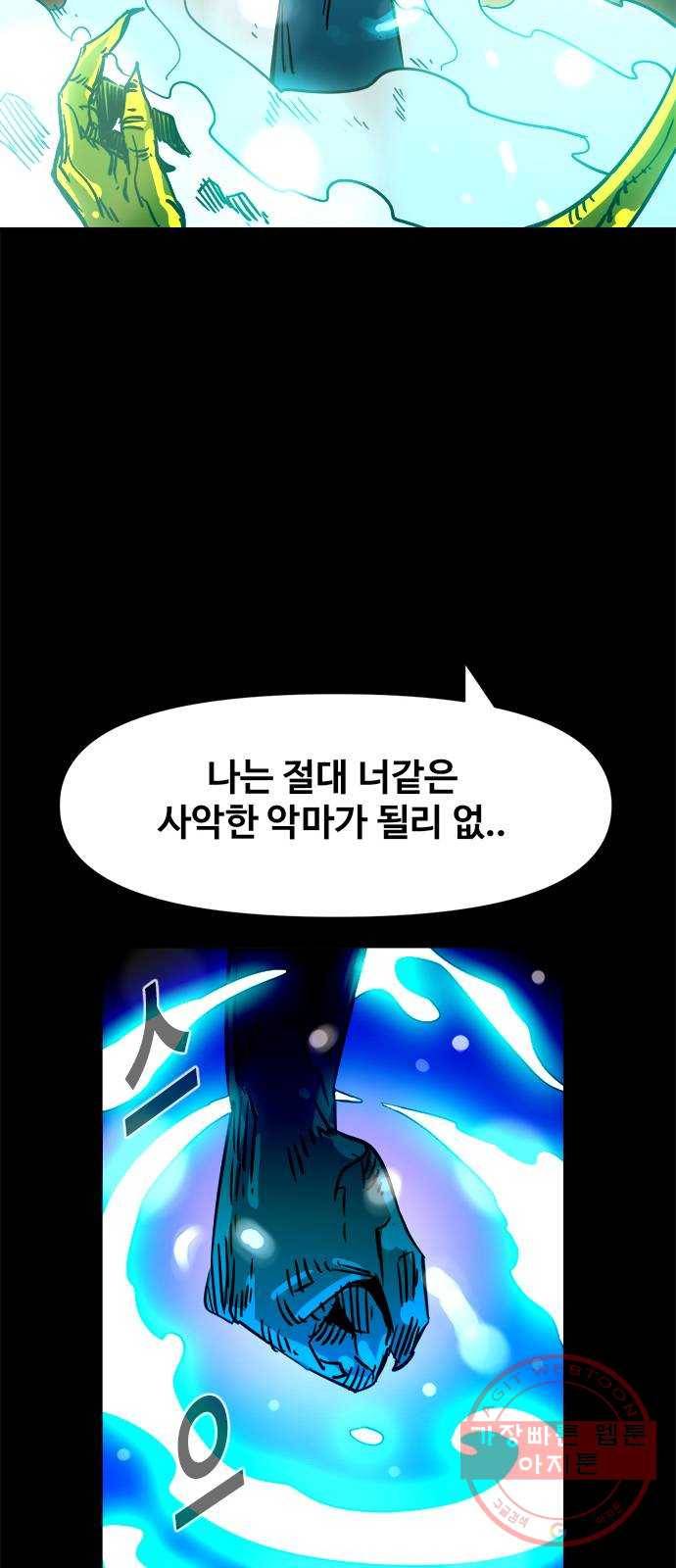 카루나 71. 최후 24