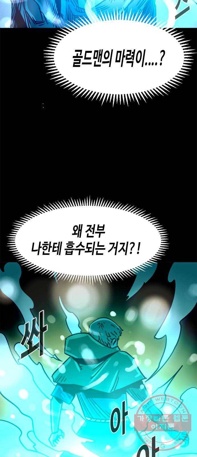 카루나 71. 최후 26