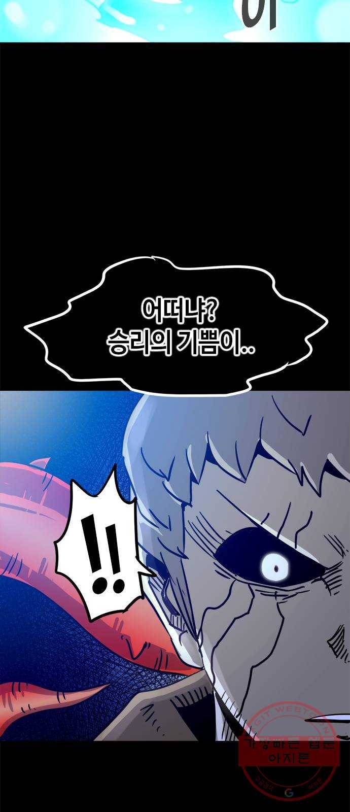 카루나 71. 최후 27