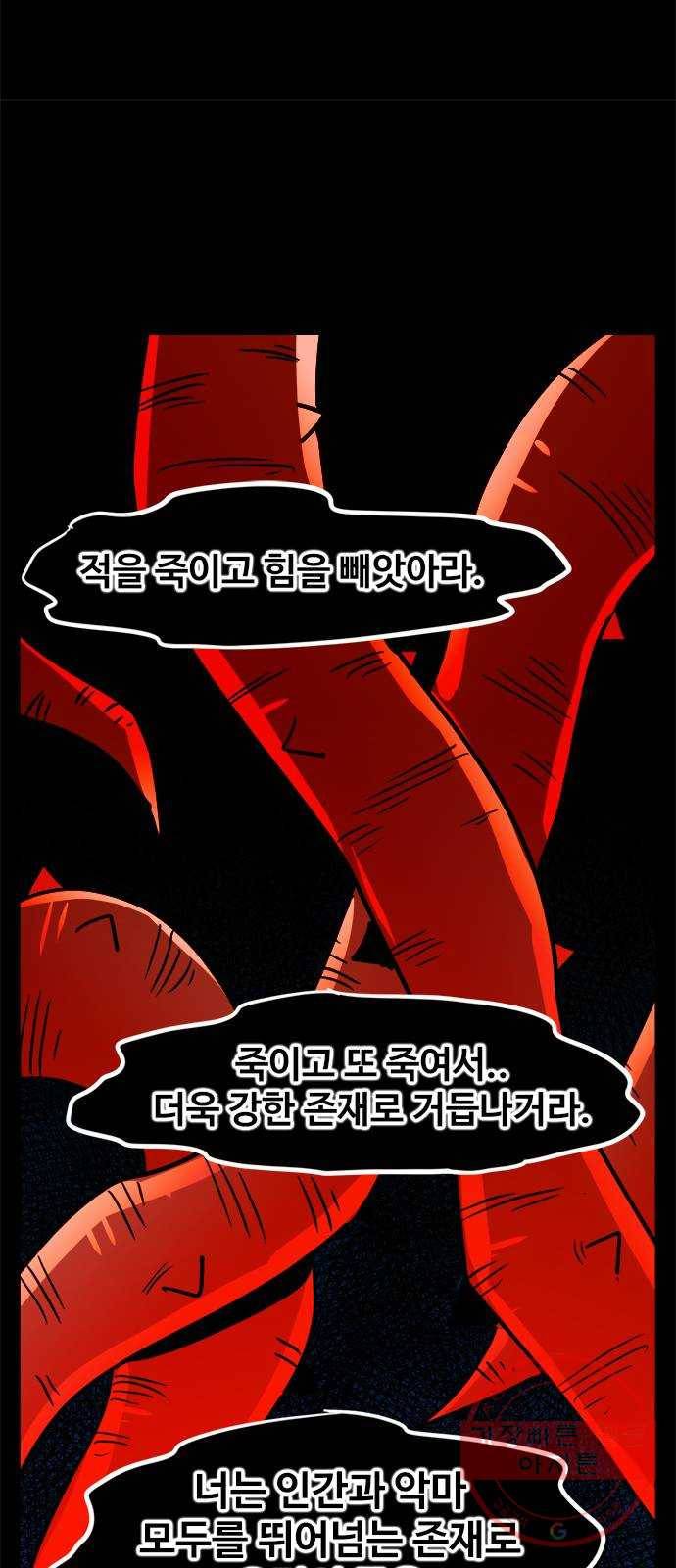 카루나 71. 최후 28