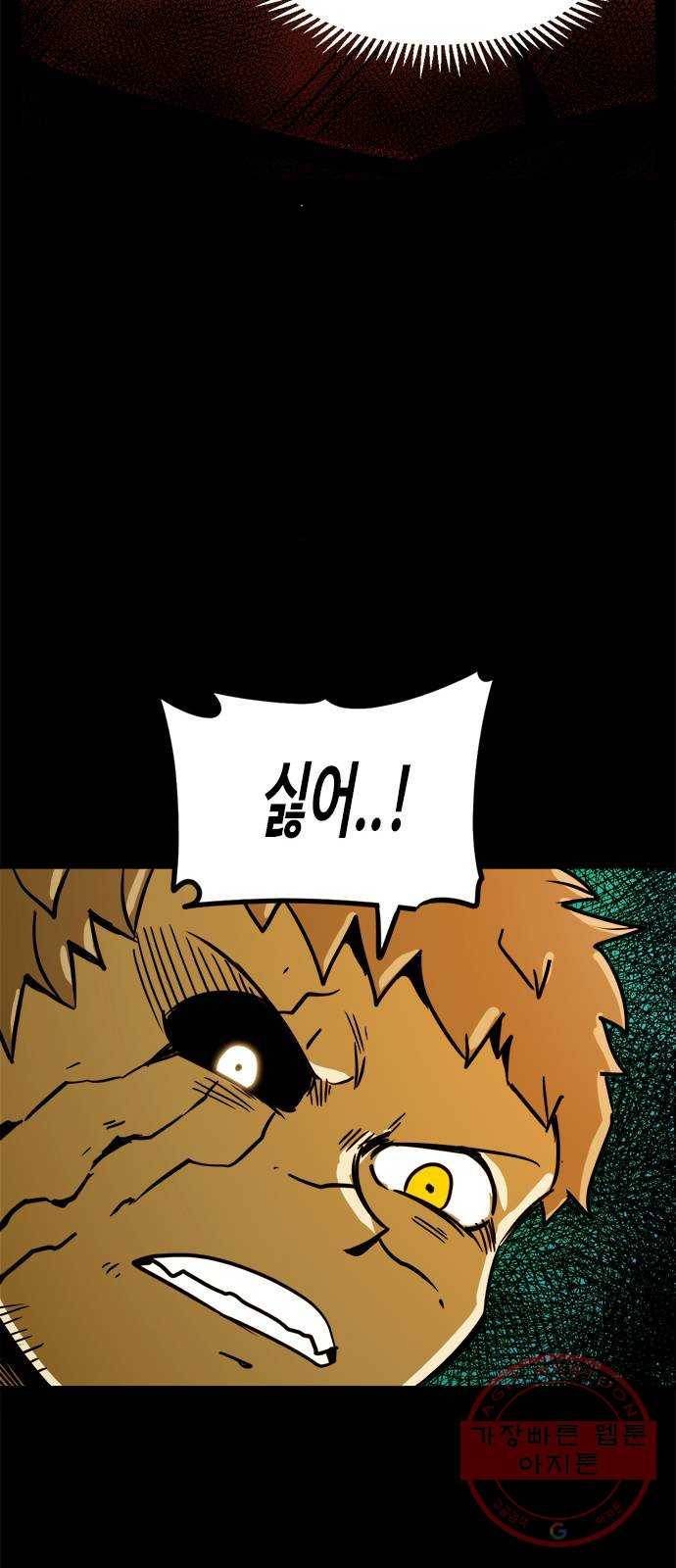 카루나 71. 최후 30