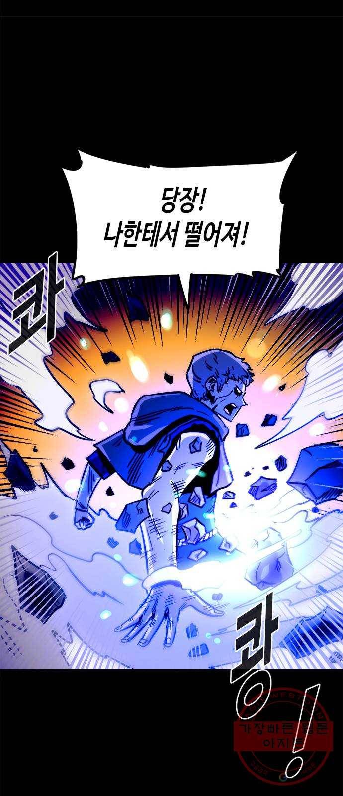 카루나 71. 최후 31