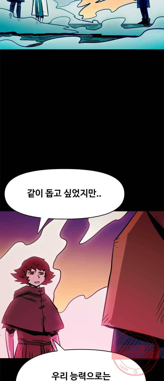 카루나 71. 최후 35