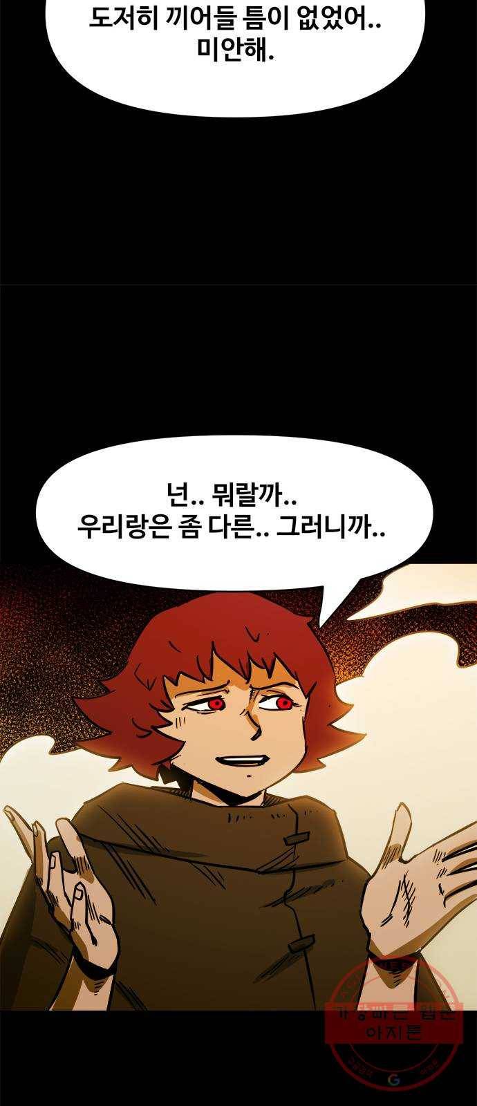 카루나 71. 최후 36