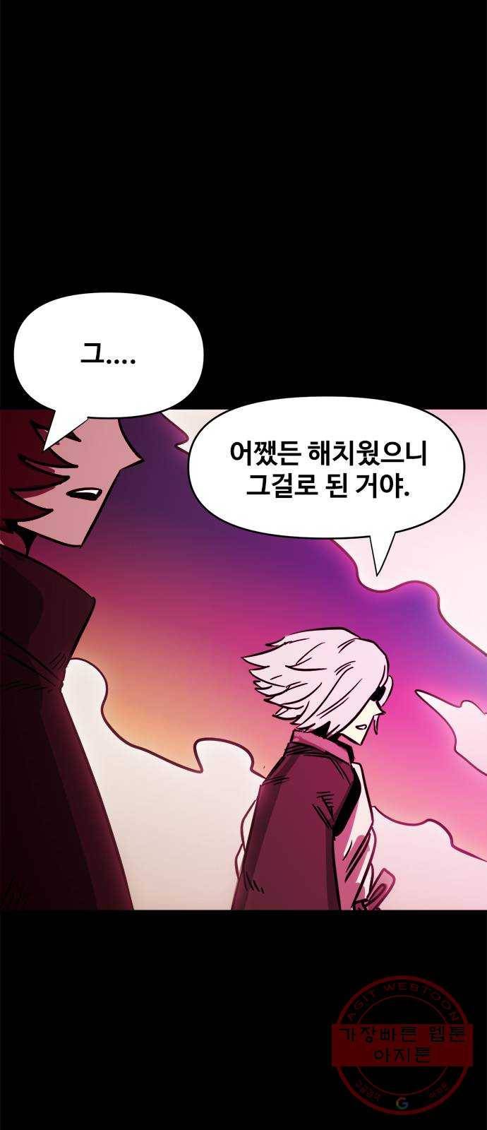 카루나 71. 최후 37