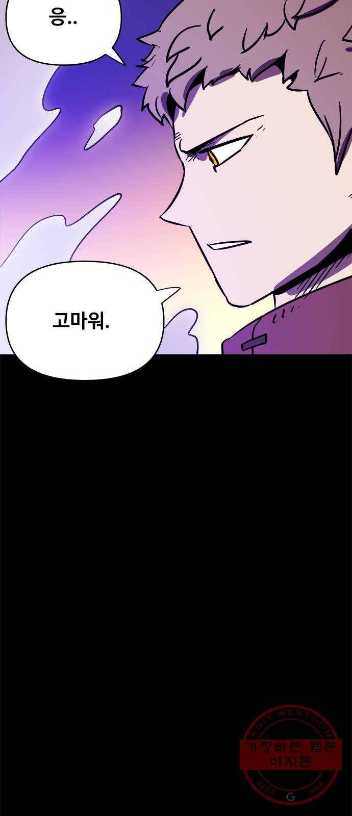 카루나 71. 최후 39