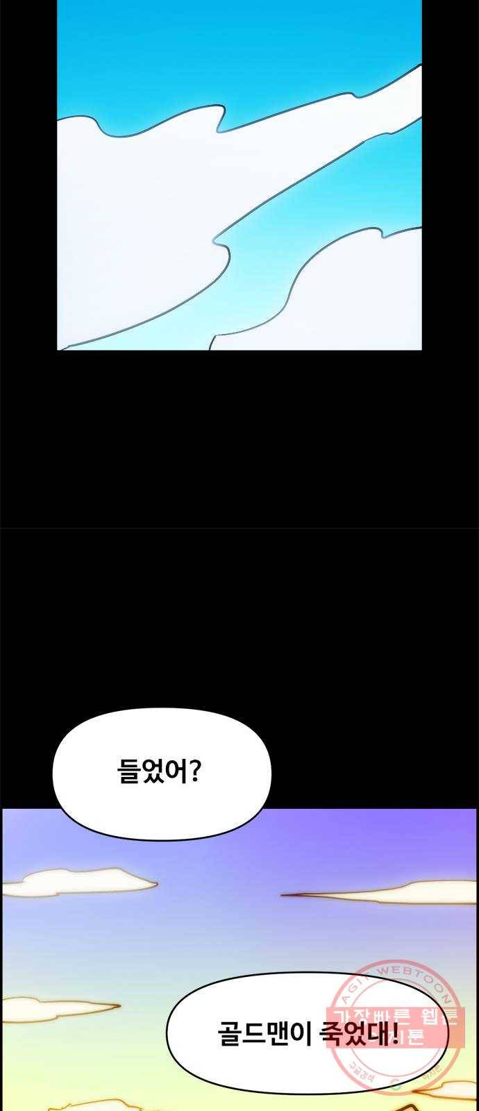 카루나 71. 최후 41