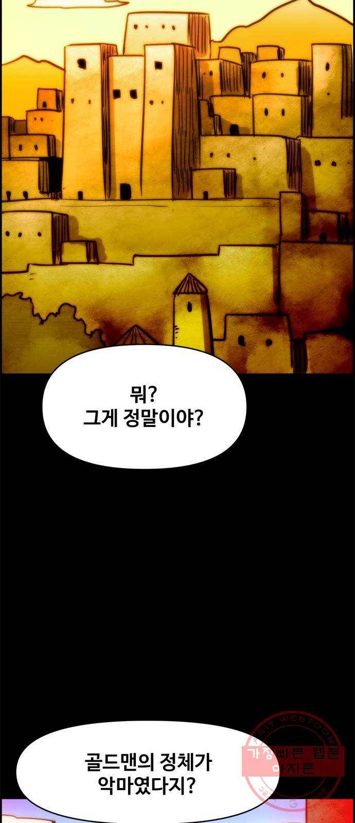 카루나 71. 최후 42