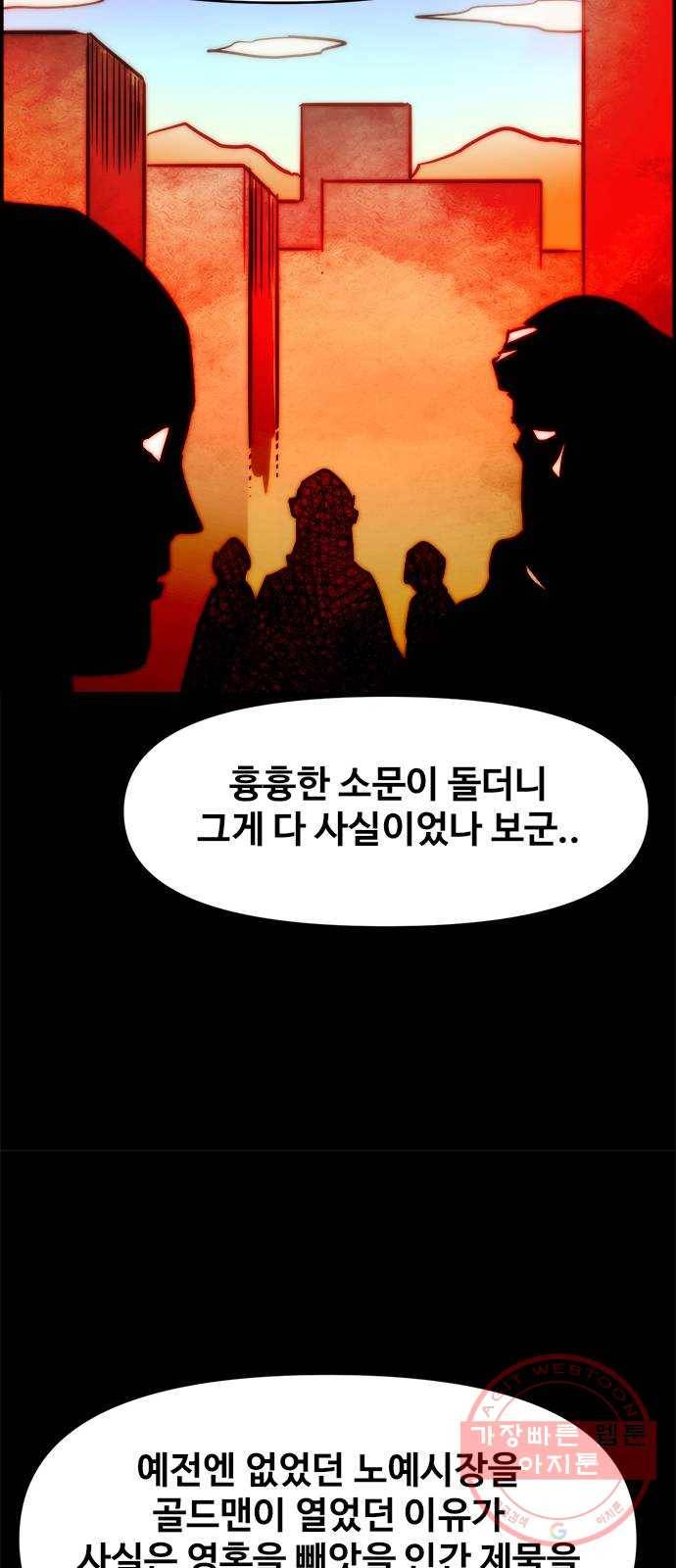 카루나 71. 최후 43