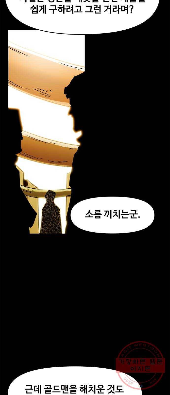 카루나 71. 최후 44