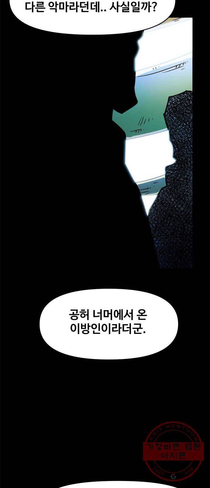카루나 71. 최후 45