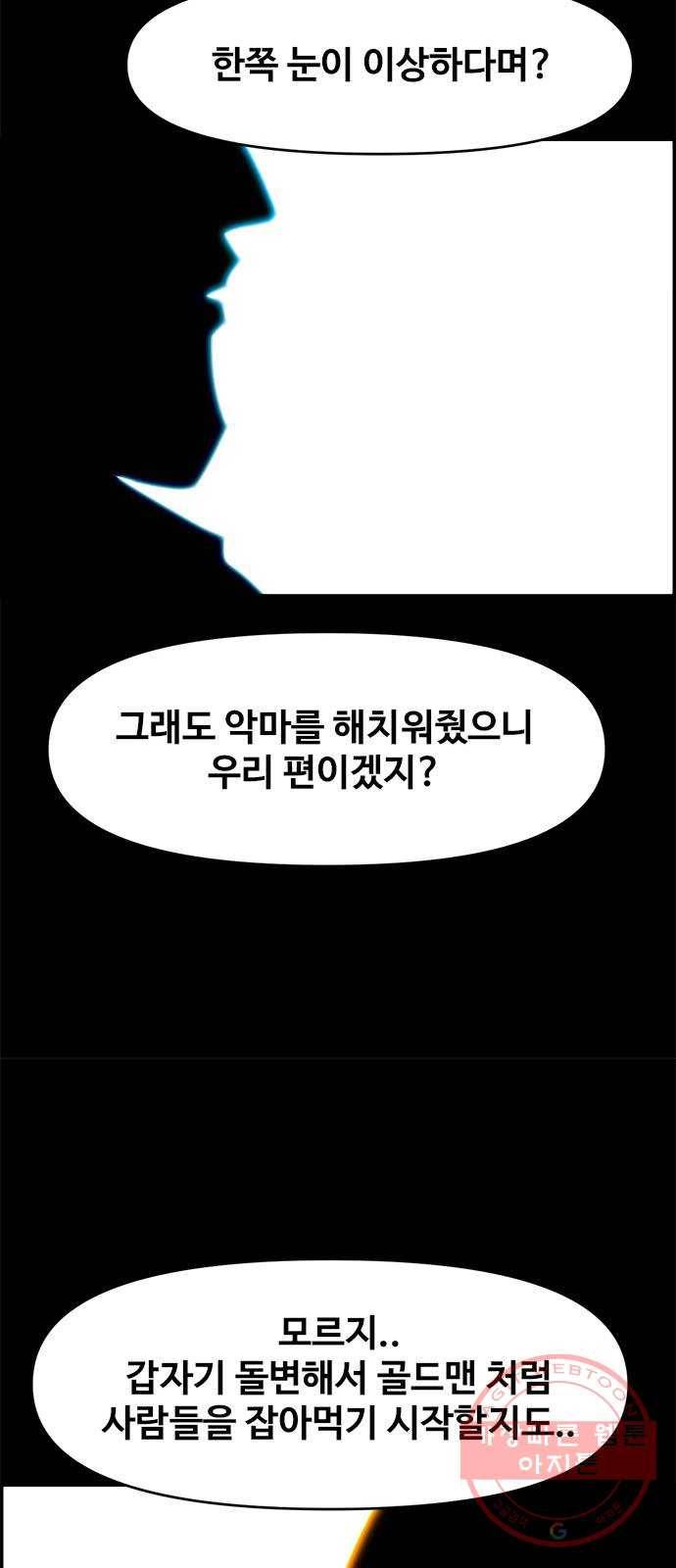 카루나 71. 최후 46