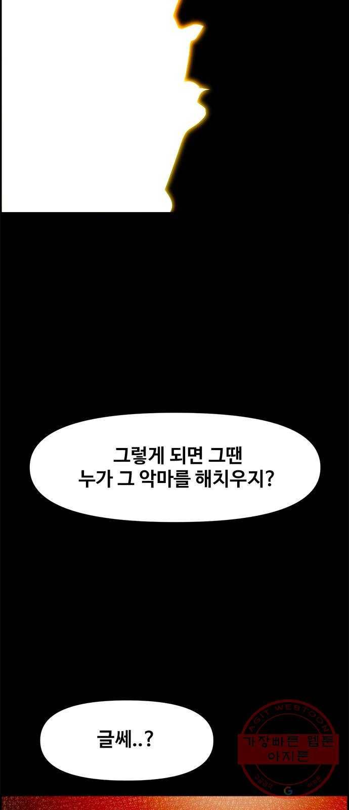 카루나 71. 최후 47