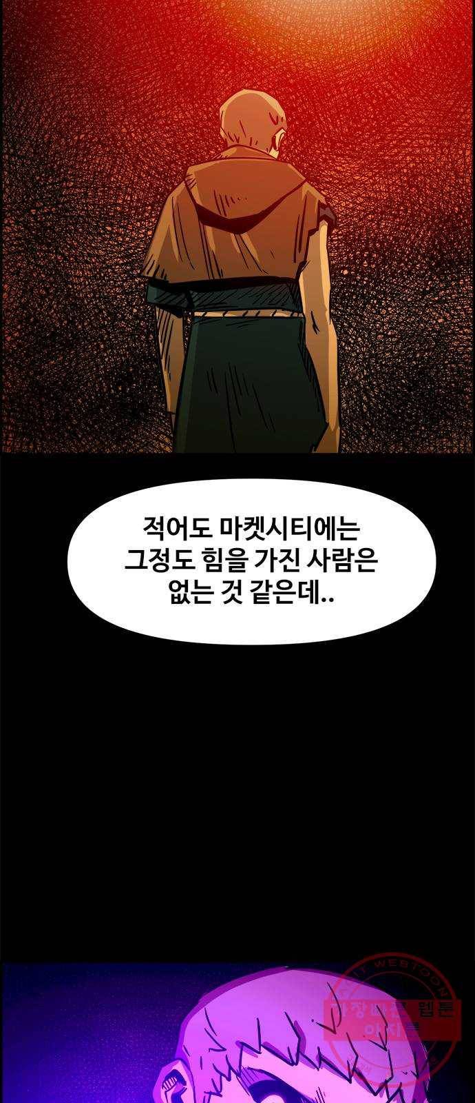 카루나 71. 최후 48