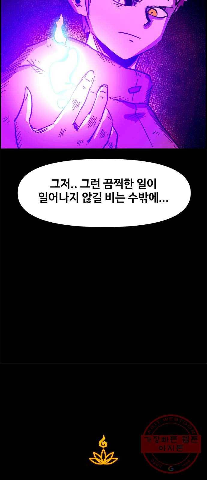 카루나 71. 최후 49