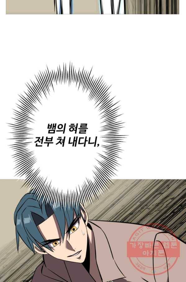 말단 병사에서 군주까지 66화 9